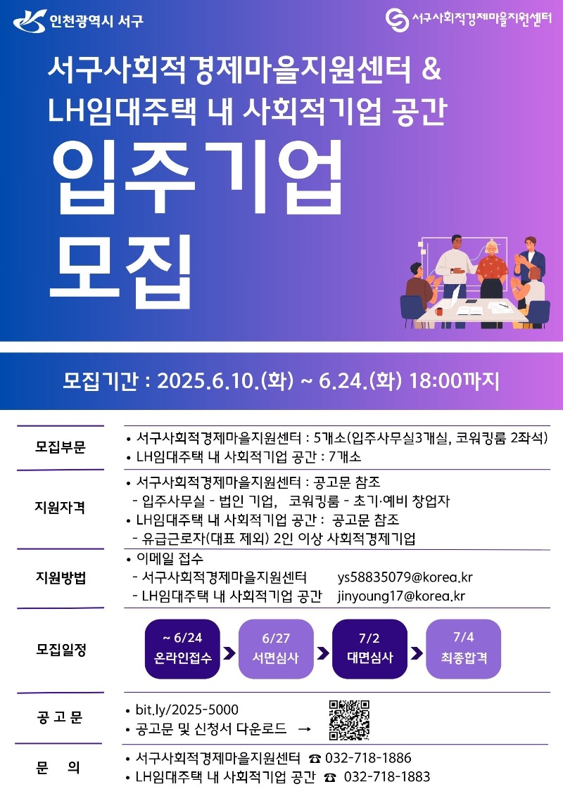 홍보포스터(입주기업 모집).jpg