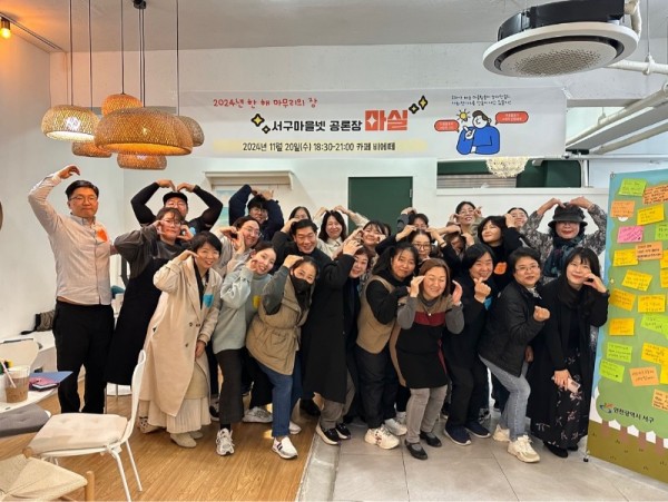 서구마을넷.jpg