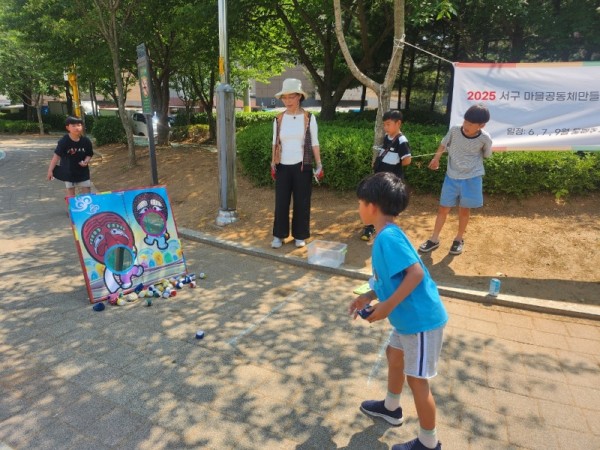 서구마을놀이학교.jpg