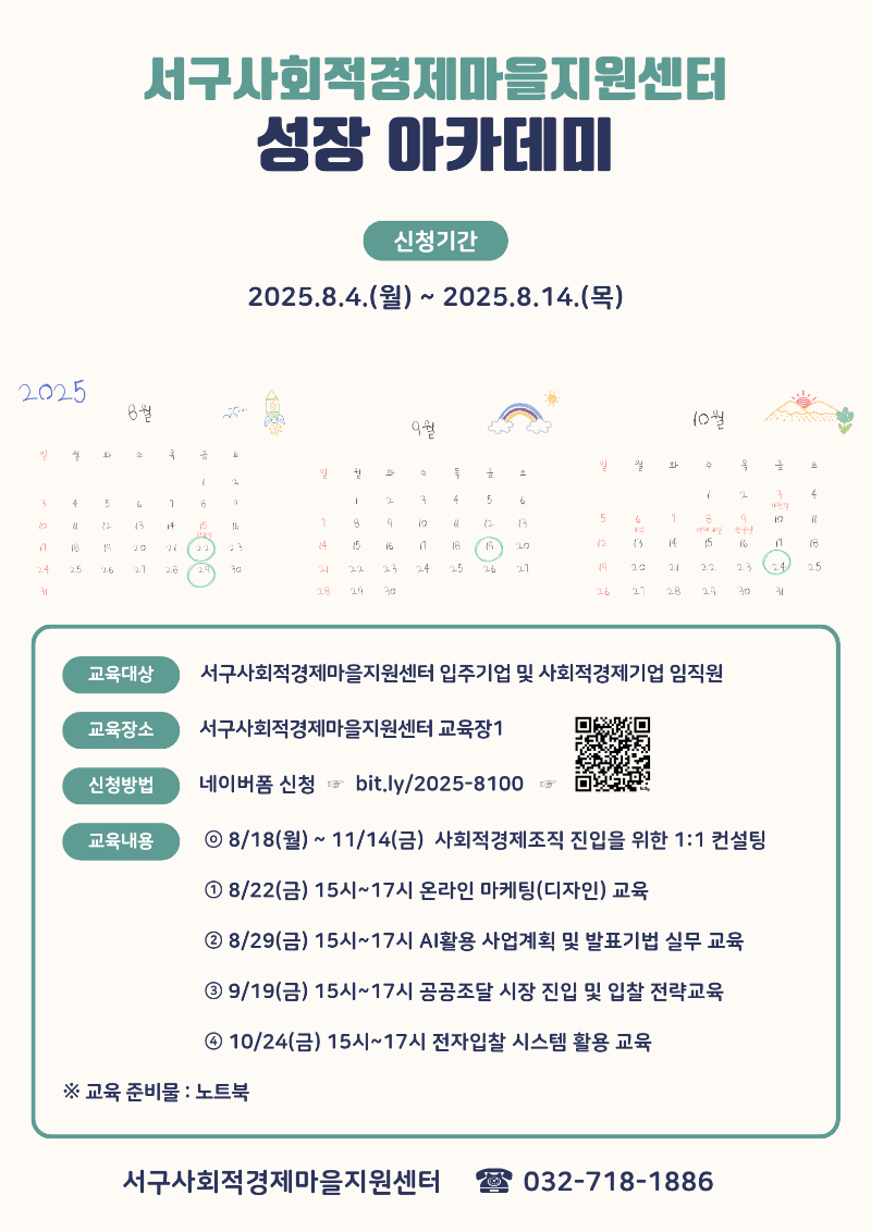 홍보포스터.png