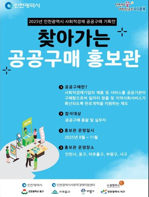 홍보 포스터.png