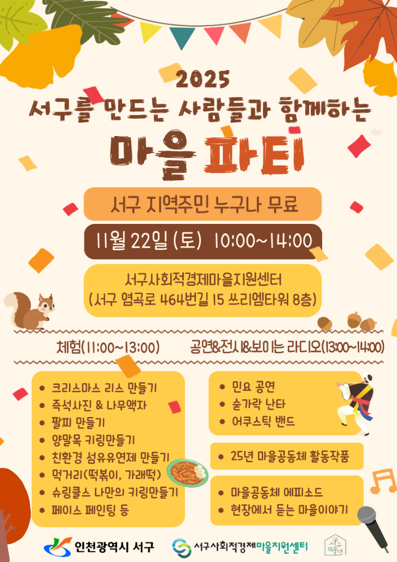 마을공동체 (직).png