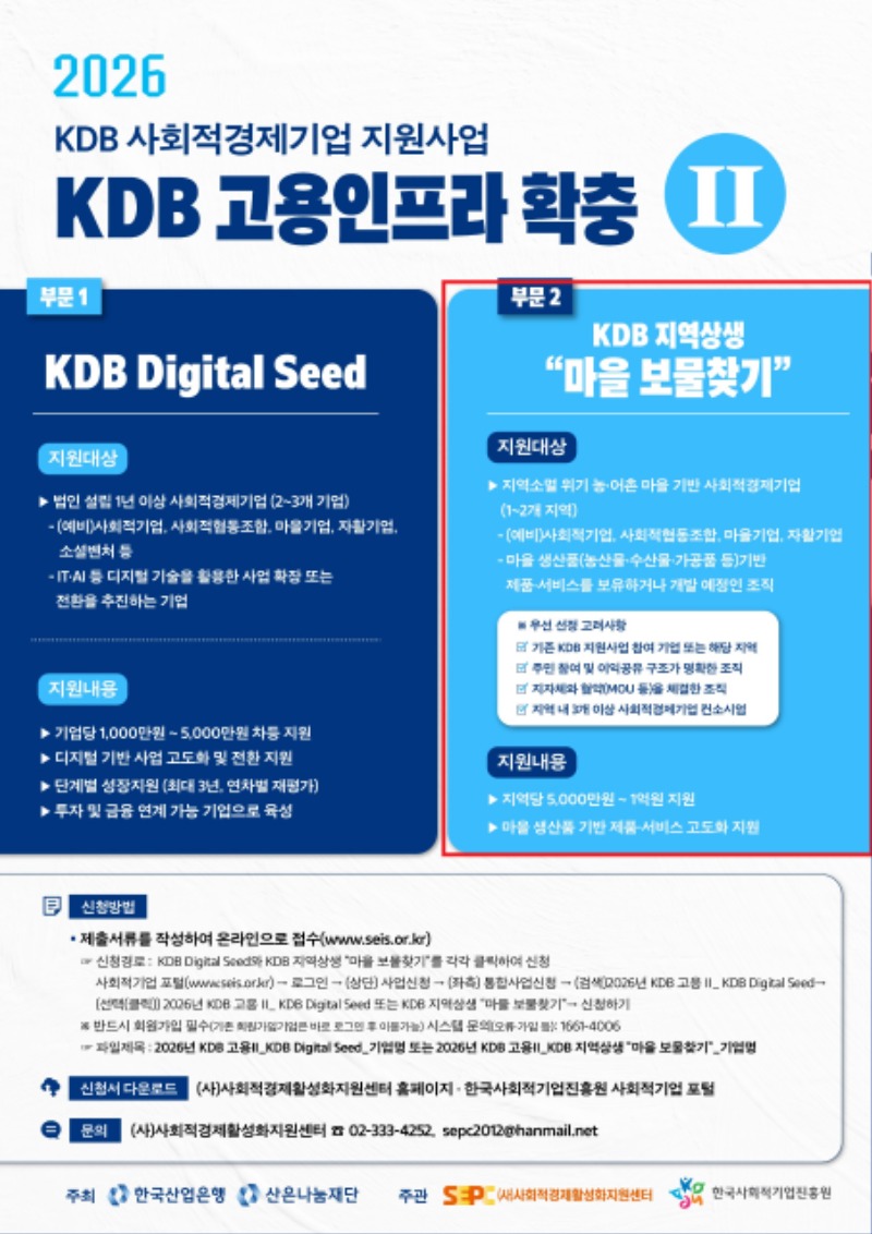KDB 고용인프라 %ED%99%95%EC%B6%A9Ⅱ_2.jpg