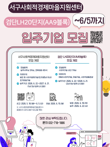 팝업_입주기업 모집(450600.png